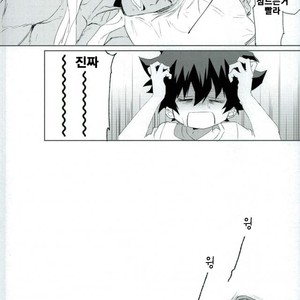 [AUTUMILKY] Kekkai Sensen dj – hodasare keihou [kr] – Gay Manga sex 9