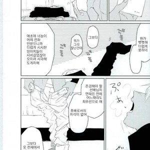 [AUTUMILKY] Kekkai Sensen dj – hodasare keihou [kr] – Gay Manga sex 11