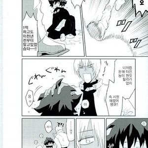 [AUTUMILKY] Kekkai Sensen dj – hodasare keihou [kr] – Gay Manga sex 15