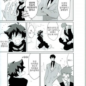 [AUTUMILKY] Kekkai Sensen dj – hodasare keihou [kr] – Gay Manga sex 16