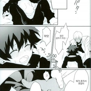 [AUTUMILKY] Kekkai Sensen dj – hodasare keihou [kr] – Gay Manga sex 18