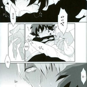 [AUTUMILKY] Kekkai Sensen dj – hodasare keihou [kr] – Gay Manga sex 20