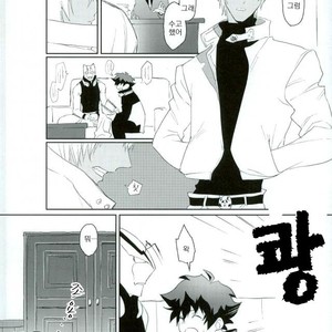 [AUTUMILKY] Kekkai Sensen dj – hodasare keihou [kr] – Gay Manga sex 21