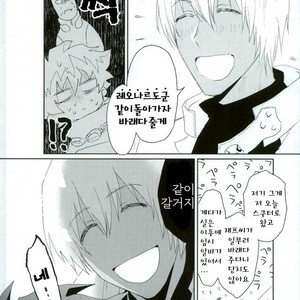 [AUTUMILKY] Kekkai Sensen dj – hodasare keihou [kr] – Gay Manga sex 23