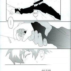 [AUTUMILKY] Kekkai Sensen dj – hodasare keihou [kr] – Gay Manga sex 24