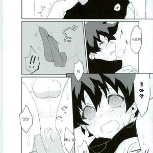 [AUTUMILKY] Kekkai Sensen dj – hodasare keihou [kr] – Gay Manga sex 27