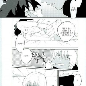 [AUTUMILKY] Kekkai Sensen dj – hodasare keihou [kr] – Gay Manga sex 29
