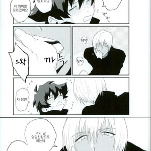 [AUTUMILKY] Kekkai Sensen dj – hodasare keihou [kr] – Gay Manga sex 30