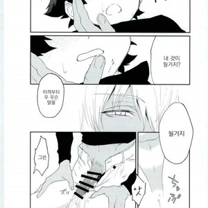 [AUTUMILKY] Kekkai Sensen dj – hodasare keihou [kr] – Gay Manga sex 31