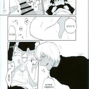 [AUTUMILKY] Kekkai Sensen dj – hodasare keihou [kr] – Gay Manga sex 32