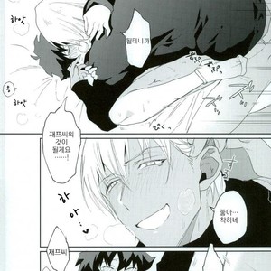 [AUTUMILKY] Kekkai Sensen dj – hodasare keihou [kr] – Gay Manga sex 33