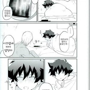[AUTUMILKY] Kekkai Sensen dj – hodasare keihou [kr] – Gay Manga sex 36