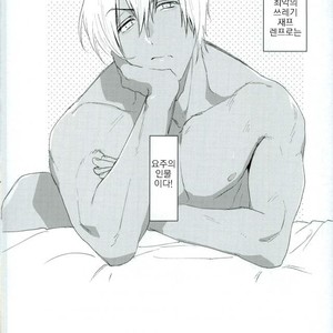[AUTUMILKY] Kekkai Sensen dj – hodasare keihou [kr] – Gay Manga sex 37