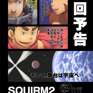 [Kobucha] SQUIRM 2 [kr] – Gay Manga sex 20