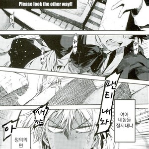 [HR-ST/ taira] Kekkai Sensen dj – acchi muite zapp-san! [kr] – Gay Manga sex 2