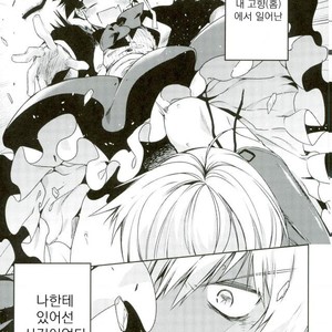 [HR-ST/ taira] Kekkai Sensen dj – acchi muite zapp-san! [kr] – Gay Manga sex 4