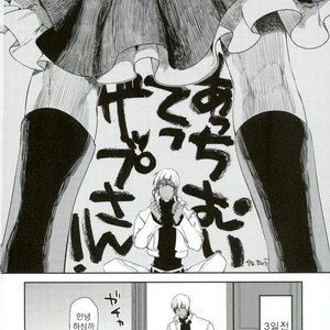 [HR-ST/ taira] Kekkai Sensen dj – acchi muite zapp-san! [kr] – Gay Manga sex 5