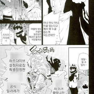[HR-ST/ taira] Kekkai Sensen dj – acchi muite zapp-san! [kr] – Gay Manga sex 8