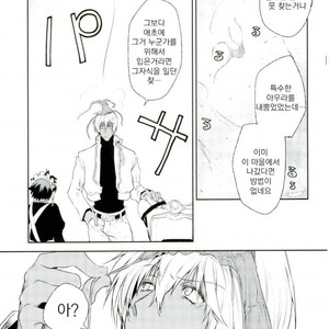 [HR-ST/ taira] Kekkai Sensen dj – acchi muite zapp-san! [kr] – Gay Manga sex 12