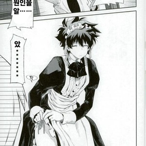 [HR-ST/ taira] Kekkai Sensen dj – acchi muite zapp-san! [kr] – Gay Manga sex 20