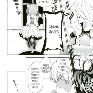 [HR-ST/ taira] Kekkai Sensen dj – acchi muite zapp-san! [kr] – Gay Manga sex 25