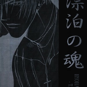 Gay Manga - [UltimatePowers (RURU)] Hyouhaku no tamashii – King of Fighters dj [ENG] – Gay Manga