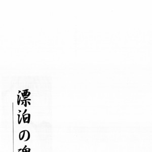 [UltimatePowers (RURU)] Hyouhaku no tamashii – King of Fighters dj [ENG] – Gay Manga sex 2