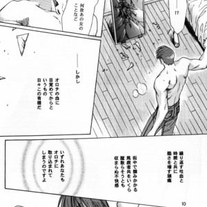 [UltimatePowers (RURU)] Hyouhaku no tamashii – King of Fighters dj [JP] – Gay Manga sex 9