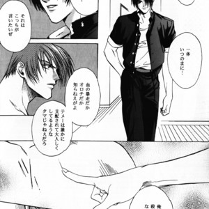 [UltimatePowers (RURU)] Hyouhaku no tamashii – King of Fighters dj [JP] – Gay Manga sex 11