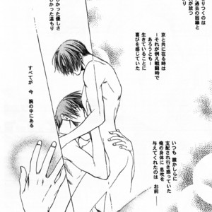 [UltimatePowers (RURU)] Hyouhaku no tamashii – King of Fighters dj [JP] – Gay Manga sex 22