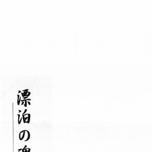 [UltimatePowers (RURU)] Hyouhaku no tamashii – King of Fighters dj [PT] – Gay Manga sex 2