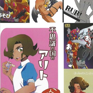 [Senda sumaru]) ALL stars In TOrridiy – Yu-Gi-Oh! Zexal dj [JP] – Gay Manga sex 2