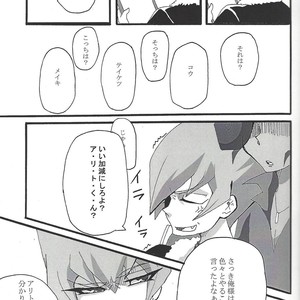 [Senda sumaru]) ALL stars In TOrridiy – Yu-Gi-Oh! Zexal dj [JP] – Gay Manga sex 13