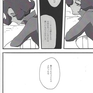 [Senda sumaru]) ALL stars In TOrridiy – Yu-Gi-Oh! Zexal dj [JP] – Gay Manga sex 18