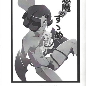 [Senda sumaru]) ALL stars In TOrridiy – Yu-Gi-Oh! Zexal dj [JP] – Gay Manga sex 19