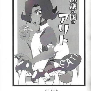 [Senda sumaru]) ALL stars In TOrridiy – Yu-Gi-Oh! Zexal dj [JP] – Gay Manga sex 25