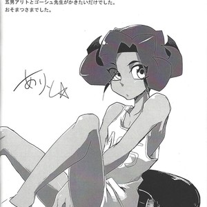 [Senda sumaru]) ALL stars In TOrridiy – Yu-Gi-Oh! Zexal dj [JP] – Gay Manga sex 38