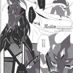 [Senda sumaru]) ALL stars In TOrridiy – Yu-Gi-Oh! Zexal dj [JP] – Gay Manga sex 44