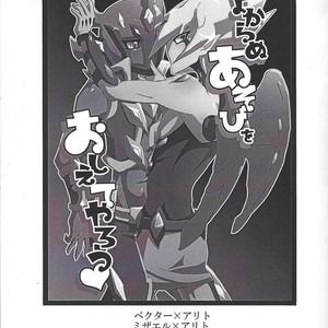 [Senda sumaru]) ALL stars In TOrridiy – Yu-Gi-Oh! Zexal dj [JP] – Gay Manga sex 69
