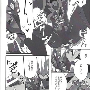 [Senda sumaru]) ALL stars In TOrridiy – Yu-Gi-Oh! Zexal dj [JP] – Gay Manga sex 84