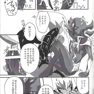 [Senda sumaru]) ALL stars In TOrridiy – Yu-Gi-Oh! Zexal dj [JP] – Gay Manga sex 87