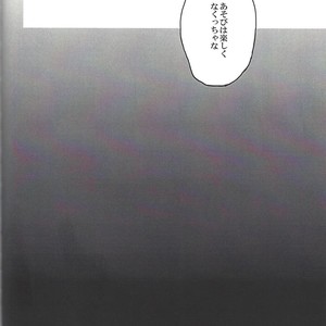 [Senda sumaru]) ALL stars In TOrridiy – Yu-Gi-Oh! Zexal dj [JP] – Gay Manga sex 94