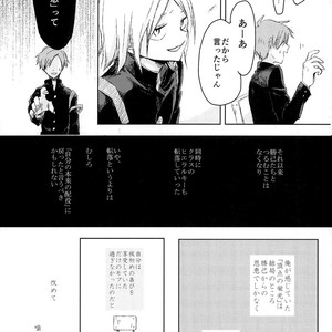 [mipple (Nao)] Temporary Pleasure – Boku no Hero Academia dj [JP] – Gay Manga sex 12