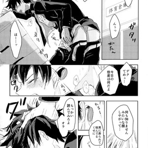 [mipple (Nao)] Temporary Pleasure – Boku no Hero Academia dj [JP] – Gay Manga sex 13