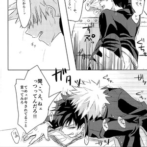 [mipple (Nao)] Temporary Pleasure – Boku no Hero Academia dj [JP] – Gay Manga sex 14