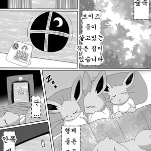 [TUMBLE WEED (Itameshi)] Reversal [kr] – Gay Manga sex 4
