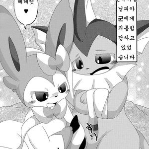 [TUMBLE WEED (Itameshi)] Reversal [kr] – Gay Manga sex 5