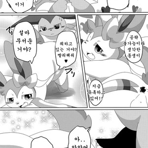 [TUMBLE WEED (Itameshi)] Reversal [kr] – Gay Manga sex 13
