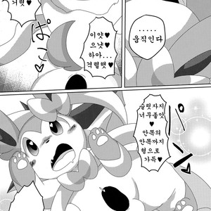 [TUMBLE WEED (Itameshi)] Reversal [kr] – Gay Manga sex 15
