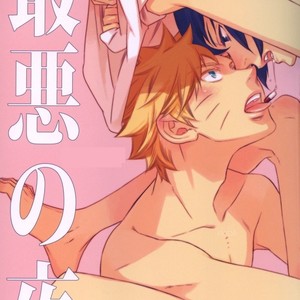 [Twinge/ Mushiba] Saiaku no Yoru | Worst Night – Naruto dj [kr] – Gay Manga sex 2